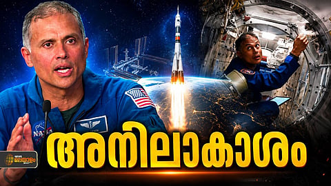 ആദ്യ മലയാളി ബഹിരാകാശത്തേക്ക്! ഡോ. അനിൽ മേനോൻ്റെ ചരിത്രയാത്ര