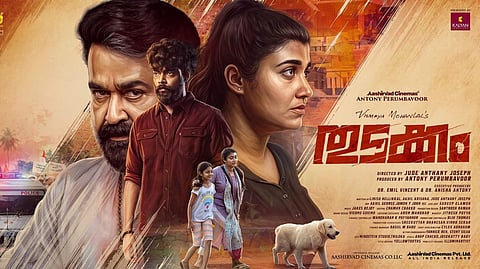 ഒറ്റ ഫ്രെയിമിൽ അച്ഛനും മകളും, വിസ്‌മയയ്‌ക്കൊപ്പം മോഹൻലാൽ! 'തുടക്കം' പുതിയ പോസ്റ്റർ