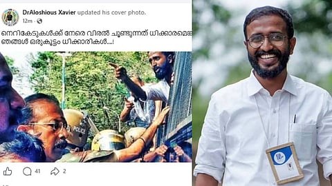 അലോഷ്യസ് സേവ്യർ