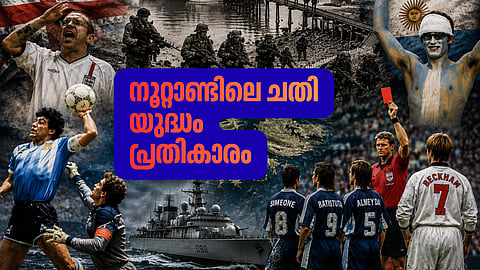 'നൂറ്റാണ്ടിലെ ചതി' മുതല്‍ ഫോക്ക്ലാൻഡ് യുദ്ധം വരെ; ഇംഗ്ലീഷ് അര്‍ജന്‍റീന വൈരത്തിന്‍റെ കണക്കുപുസ്തകം