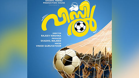 'വിസിൽ' സിനിമ പോസ്റ്റർ