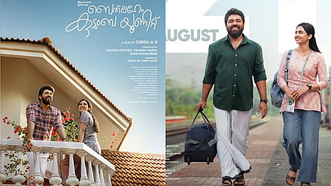 ഓണം  തൂക്കാൻ 'ബെത്‌ലഹേം കുടുംബ യൂണിറ്റ്'; റിലീസ് തീയതി പുറത്ത് 