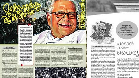 ഒടുവില്‍ ദേശാഭിമാനി വാരാന്തപ്പതിപ്പ് എത്തി, 'കള്ളന്‍ വിജയന്‍' ഇല്ലാതെ