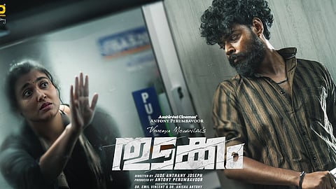 'തുടക്കം' സിനിമ