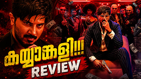 'കൈ'വിട്ട കളിയാകുന്ന റിവഞ്ച് സ്റ്റോറി!  'ഐ ആം ​ഗെയിം' റിവ്യൂ | I'M GAME REVIEW 