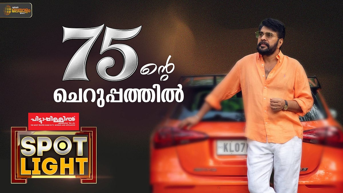 മമ്മൂട്ടി: വയസ്സിലൊതുക്കാനാകാത്ത താരശരീരം