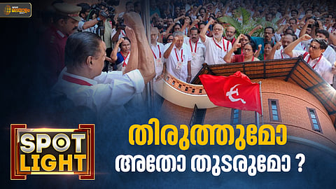 SPOT LIGHT | തിരുത്തുമോ അതോ തുടരു​മോ?