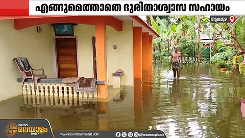 ആലപ്പുഴയില്‍ പ്രളയം ദുരിതം വിതച്ചിട്ട് 50 ദിവസം; സര്‍ക്കാരിന്റെ അടിയന്തര ദുരിതാശ്വാസ സഹായം പോലും കിട്ടാതെ അനേകര്‍