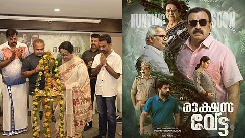'രാക്ഷസ വേട്ട' സിനിമ