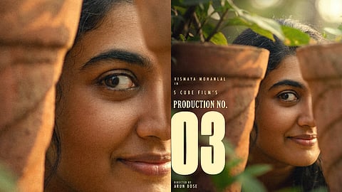 വിസ്മയ മോഹൻലാൽ - അരുൺ ബോസ് ചിത്രം പോസ്റ്റർ