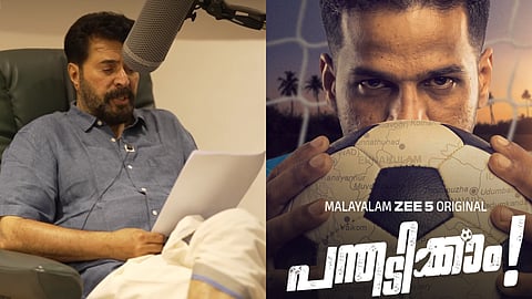 മമ്മൂട്ടിയുടെ വോയ്‌സ് ഓവറിൽ മലയാളം സ്പോർട്സ് ഡോക്യുമെന്ററി സീരീസ്;  ‘പന്തടിക്കാം’ നാളെ മുതൽ സ്ട്രീമിങ് ആരംഭിക്കുന്നു