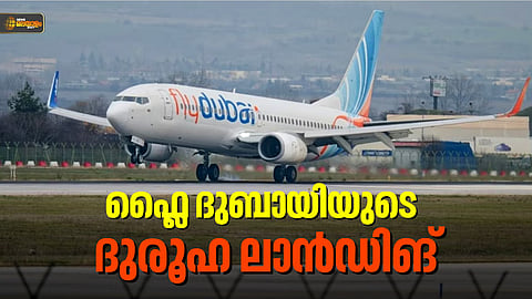 വിമാനം റാഞ്ചാനോ തകര്‍ക്കാനോ ശ്രമിച്ചത് പൈലറ്റ്? യാത്രക്കാരെ കൂട്ടുപിടിച്ച് തടഞ്ഞ് സഹപൈലറ്റ്; ഫ്ലൈ ദുബായിയില്‍ സംഭവിച്ചത്