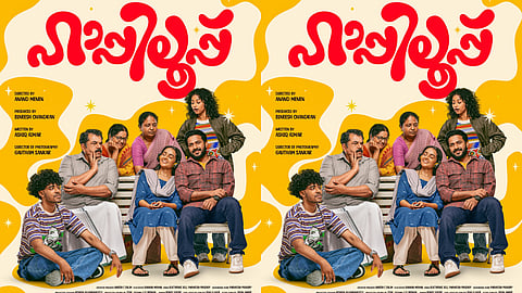 വാഴ 1 ന് ശേഷം ആനന്ദ് മേനൻ വീണ്ടും; മഞ്ജു വാര്യർ ചിത്രം ഹാപ്പിലൂപ്പിന്റെ” ഫസ്റ്റ് ലുക്ക്