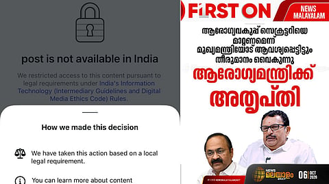 കാര്‍ഡ് മെറ്റ വെട്ടി... ഇനി വാര്‍ത്ത വെട്ടുമോ എന്നറിയില്ല...; മുഖ്യമന്ത്രിയുമായി ബന്ധപ്പെട്ട സോഷ്യൽ മീഡിയ കാര്‍ഡിന് വീണ്ടും കടുംവെട്ട്