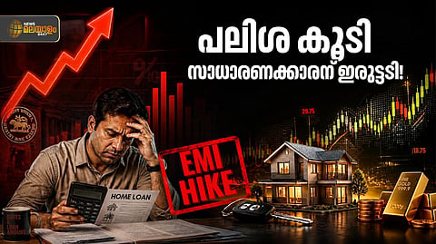 The Reserve Bank of India has hiked the repo rate by 25 bps to 5.50%. Find out why the central bank made this hawkish move and how it directly impacts home and auto loan EMIs, fixed deposits, gold prices, and stock markets.