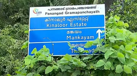 കേരളത്തിന് എയിംസ് ഇല്ലെങ്കില്‍ ഞങ്ങളെന്തു ചെയ്യും? ആശങ്കയൊഴിയാതെ കിനാലൂരിലെ നൂറോളം കുടുംബങ്ങള്‍