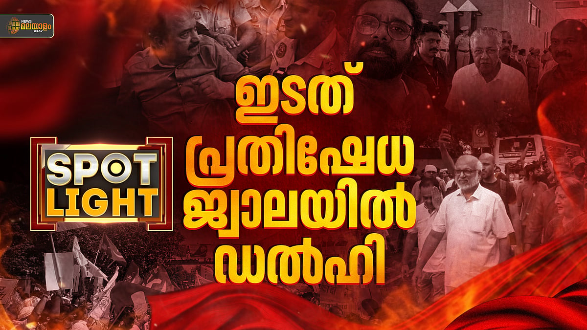 നരനായാട്ട് തുടർന്ന് ഡൽഹി പൊലീസ്....