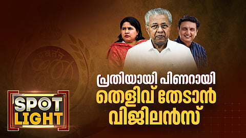 പ്രതിയായി പിണറായി; തെളിവ് തേടി വിജിലൻസ്