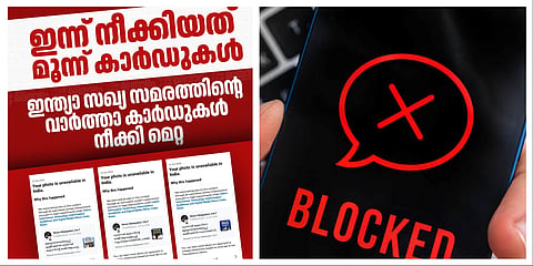 How Government Gets Social Media Posts Taken Down: Section 69A vs Section 79 of IT Act Explained Amid Delhi Protests