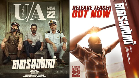 ജയസൂര്യ-വിനായകൻ ചിത്രം ‘ടൈറ്റൻസ്’; തരംഗമായി റിലീസ് ടീസർ, അഡ്വാൻസ് ബുക്കിംഗ് ആരംഭിച്ചു