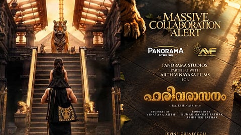 'ഹരിവരാസനം' സിനിമ