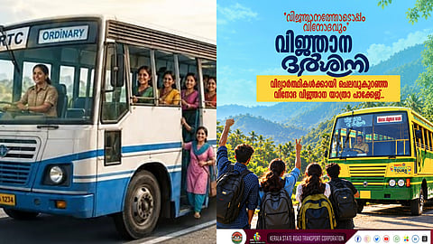 പ്രിയദർശിനി മാത്രമല്ല കുറഞ്ഞ ചെലവിൽ പ്രത്യേക വിനോദയാത്രാ പാക്കേജും; ‘വിജ്ഞാനദർശിനി’യുമായി കെഎസ്ആർടിസി