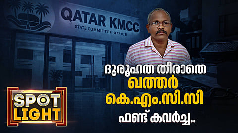 Qatar KMCC Fund Heist: Are There Still Mysterious Avenues Yet to Be Uncovered?