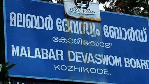 അഞ്ച് വർഷത്തിനിടെ പിൻവലിച്ചത് പന്ത്രണ്ടര ലക്ഷം രൂപ; മലബാർ ദേവസ്വം ബോർഡിന് കീഴിലുള്ള ക്ഷേത്രങ്ങളിൽ വൻ ഫണ്ട് തട്ടിപ്പ്