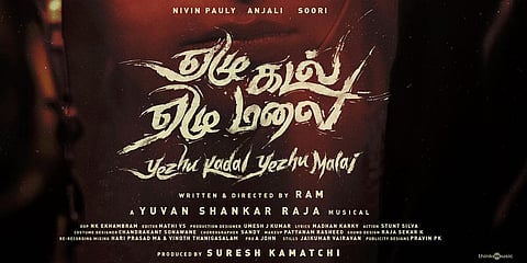 നിവിൻ പോളി ചിത്രം 'ഏഴ് കടൽ ഏഴ് മലൈ' ട്രാൻസിൽവേനിയ ഫിലിം ഫെസ്റ്റിവലിലേക്ക്