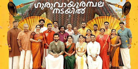 കലക്കണം ഈ കല്യാണം! ഗുരുവായൂരമ്പലനടയില്‍ ഒടിടിയിലേക്ക്