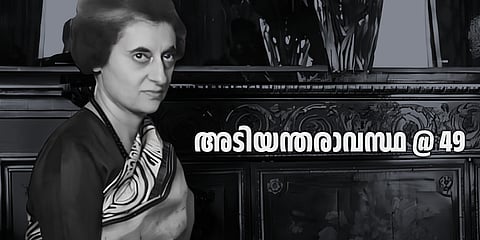 ലോകത്തിലെ ഏറ്റവും വലിയ ജനാധിപത്യം തലകുനിച്ച 21 മാസങ്ങള്‍