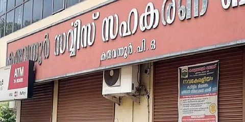 കരുവന്നൂർ സഹകരണ ബാങ്ക് ക്രമക്കേട്; രണ്ടാം കുറ്റപത്രം സമർപ്പിക്കാന്‍ ഇഡി