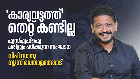 വി.പി സാനു