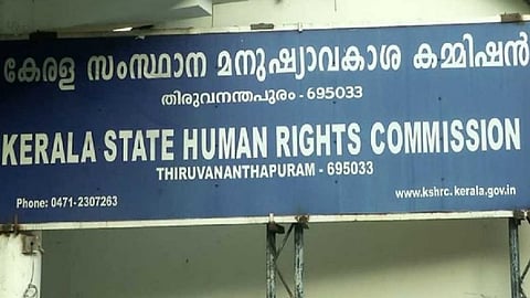 മനുഷ്യാവകാശ കമ്മീഷൻ