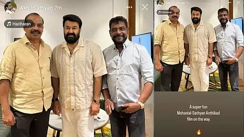 'ഹൃദയപൂര്‍വം' സത്യന്‍ അന്തിക്കാട് -  മോഹന്‍ലാല്‍ ടീം വീണ്ടും; നിര്‍മാണം ആശിര്‍വാദ് സിനിമാസ്