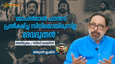 സിബി മലയില്‍