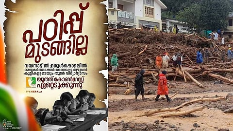 ചൂരൽ മല ദുരന്തം; ഉരുൾപൊട്ടലിൽ മാതാപിതാക്കൾ നഷ്ടപ്പെട്ട  കുട്ടികളുടെ വിദ്യാഭ്യാസം ഏറ്റെടുക്കുമെന്ന് യൂത്ത് കോൺഗ്രസ്