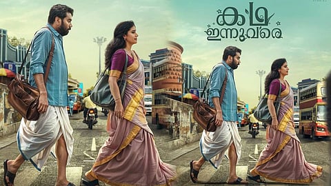 മേതില്‍ ദേവിക നായിക, ബിജു മേനോന്‍ നായകന്‍; 'കഥ ഇന്നുവരെ' ഫസ്റ്റ് ലുക്ക് പോസ്റ്റര്‍