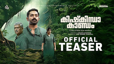ആസിഫ് അലി-അപര്‍ണ ബാലമുരളി കോംബോ വീണ്ടും; 'കിഷ്‌കിന്ധാ കാണ്ഡം' ടീസര്‍
