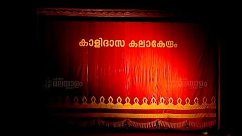 നാടകാചാര്യൻ ഒ മാധവൻ്റെ ശതാബ്ദിയാഘോഷങ്ങള്‍ക്ക് കൊല്ലത്ത് തുടക്കമായി