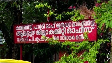 ബിജെപിയുമായി പരസ്പര സഹായ സംഘം; പ്രതിഷേധിച്ച് കായംകുളം സിപിഎമ്മില്‍ കൂട്ടരാജി