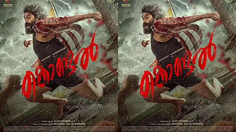 കടലിൽ നിന്നൊരു ആക്ഷൻ കൊടുങ്കാറ്റ്; 'കൊണ്ടൽ' ട്രെയിലര്‍ പുറത്ത്