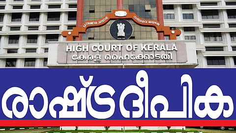 നടി ആക്രമിക്കപ്പെട്ട കേസ്; രാഷ്ട്രദീപിക പത്രത്തിനെതിരായ നിയമനടപടി തുടരാമെന്ന് ഹൈക്കോടതി