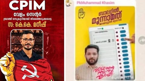 കാഫിർ സ്‌ക്രീൻ ഷോട്ട് വിവാദം; സ്ക്രീൻഷോട്ട് പങ്കുവെച്ച കെ.കെ. മനീഷ് വീണ്ടും സിപിഎം 
ബ്രാഞ്ച് സെക്രട്ടറി