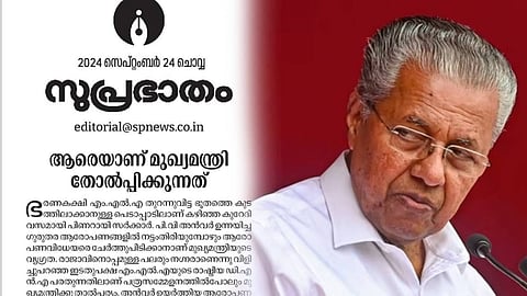 ആരോപണ വിധേയരെ ചേര്‍ത്തുനിര്‍ത്താന്‍ മുഖ്യമന്ത്രിക്ക് വ്യഗ്രത; എഡിജിപി-അന്‍വര്‍ വിവാദത്തില്‍ വിമര്‍ശനവുമായി സമസ്ത മുഖപത്രം സുപ്രഭാതം