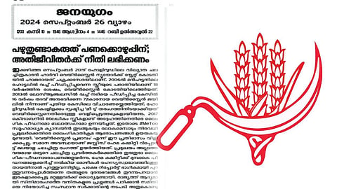'അതിജീവിതമാർക്ക് നീതി ലഭ്യമാക്കണം' സിദ്ദീഖിനെ പിടികൂടുന്നതിൽ 
പോലീസിന് അമാന്തമുണ്ടായി: സിപിഐ