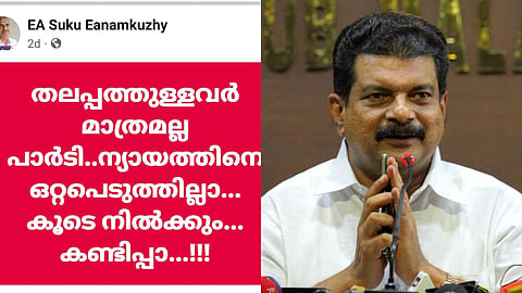 ന്യായത്തിനെ ഒറ്റപെടുത്തില്ല; അന്‍വറിനെ പിന്തുണച്ച് സിപിഎം മരുത മുൻ ലോക്കൽ സെക്രട്ടറി