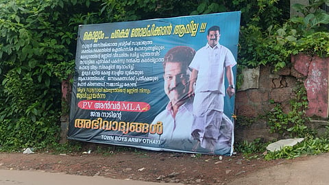 'കൊല്ലാം പക്ഷെ തോൽപ്പിക്കാനാകില്ല, വിപ്ലവ സൂര്യന്  ജന്മനാടിൻ്റെ അഭിവാദ്യം'; എറണാകുളത്തും, മലപ്പുറത്തും അൻവർ അനുകൂല ഫ്ളക്സുകൾ