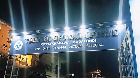 വ്യാജഡോക്ടർ ചികിത്സിച്ച രോഗി മരിച്ച സംഭവം: ടിഎംഎച്ച് ഹോസ്പിറ്റൽ മാനേജ്മെൻ്റിനെ  കേസിൽ പ്രതി ചേർത്തു, ഹോസ്പിറ്റൽ മാനേജർ ഒളിവിൽ