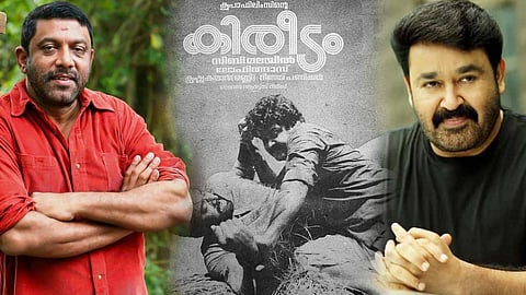 'സേതുവിൻ്റെ എതിരാളിയായി തലയെടുപ്പോടെ ക്യാമറയുടെ മുന്നിൽ നിൽക്കുന്ന ഗാംഭീര്യം'; മോഹന്‍രാജിന് ആദരാഞ്ജലികളുമായി മോഹന്‍ലാല്‍